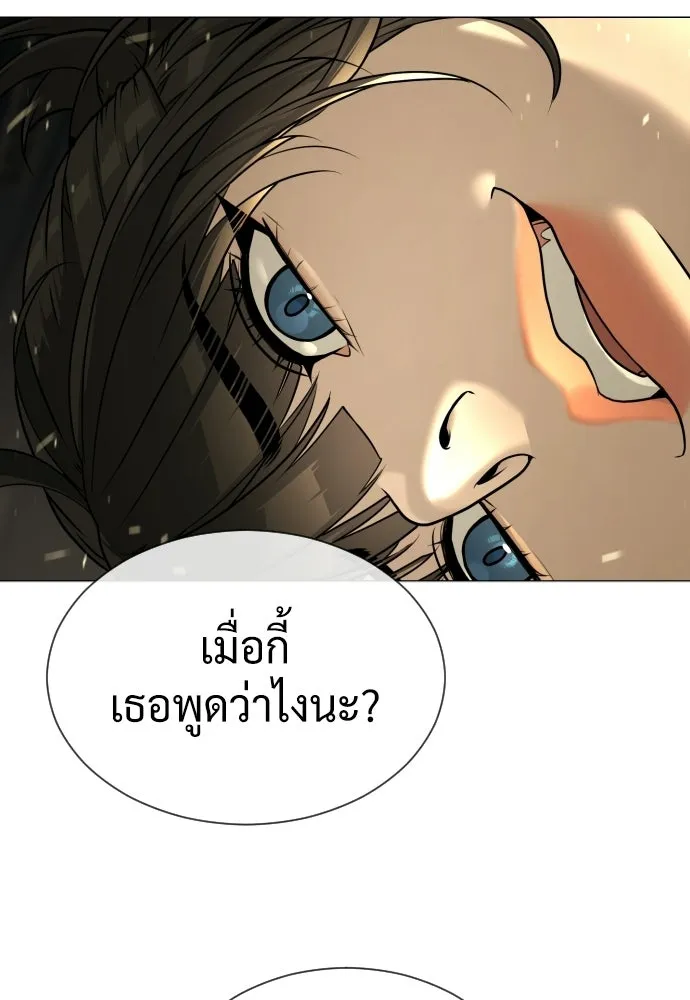 นักฆ่าย้อนวัย ตอนที่ 112 รูปที่ 218