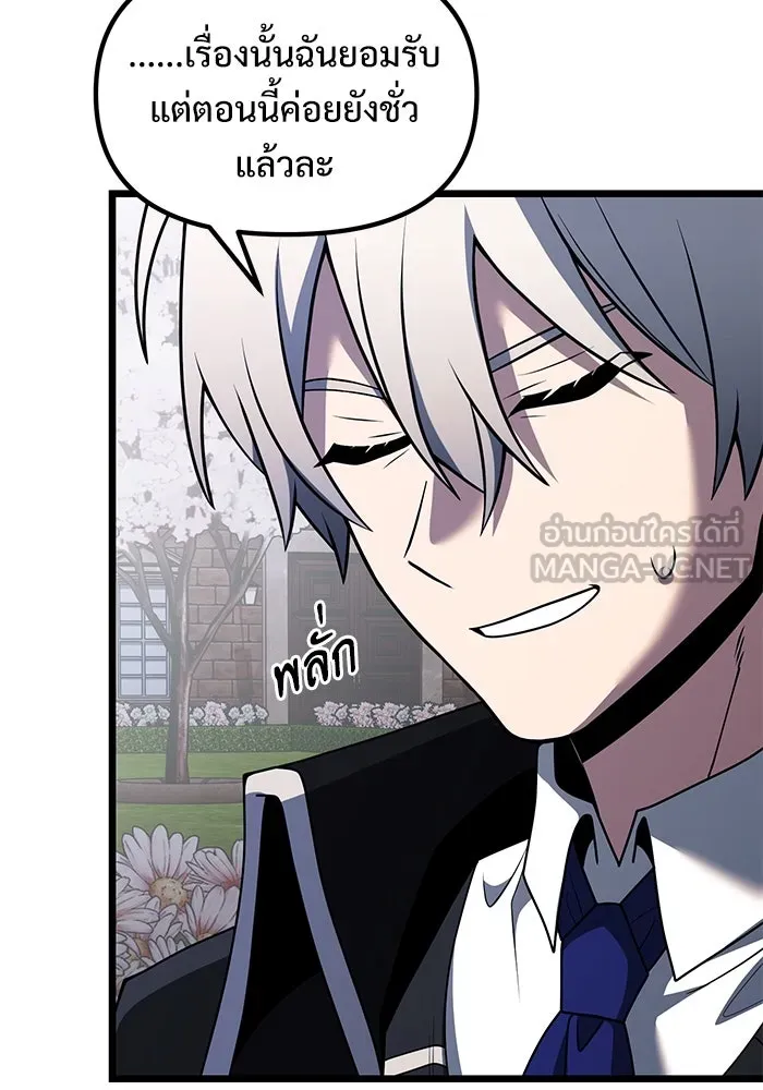 อัศวินดำล่าท้าเวลา ตอนที่ 48 รูปที่ 63