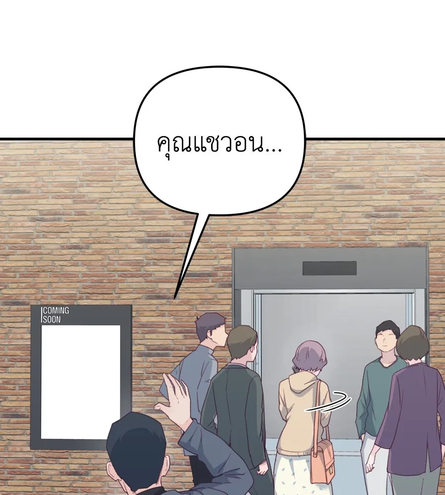 Spy House ตอนที่ 46 รูปที่ 28