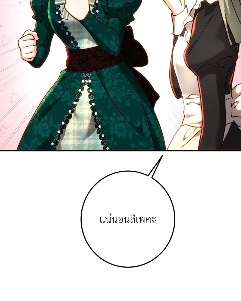 เจ้าหญิงคลั่งแห่งวังหลวง ตอนที่ 75 รูปที่ 41