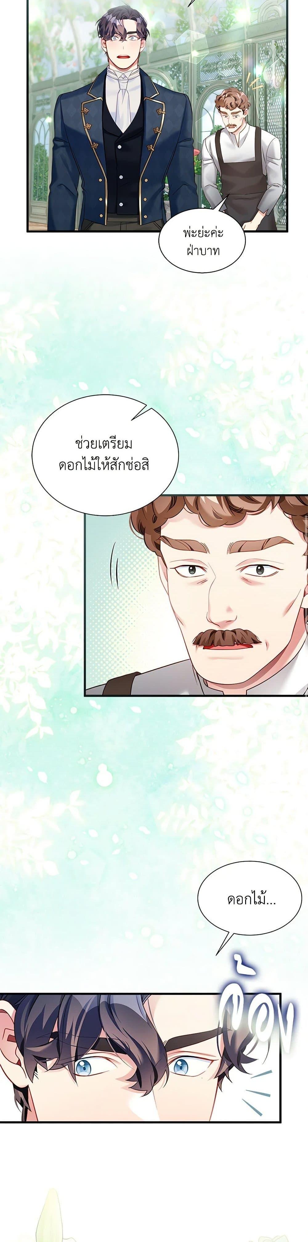 Manga-lc-com อ่านมังงะ อ่านการ์ตูน ออนไลน์ ฟรี Not-Sew-Wicked Stepmom ตอนที่ 1 2 3 4 5 6 7 8 9 10 11 12 13 14 ฟรี ไม่มีโฆษณา Manga-lc - อ่าน มังงะ อ่าน การ์ตูน ออนไลน์ อ่านมังงะ ฟรี