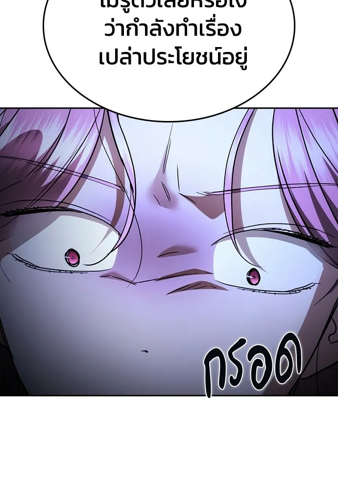 รักแล้วห้ามเลิก ตอนที่ 50 รูปที่ 76