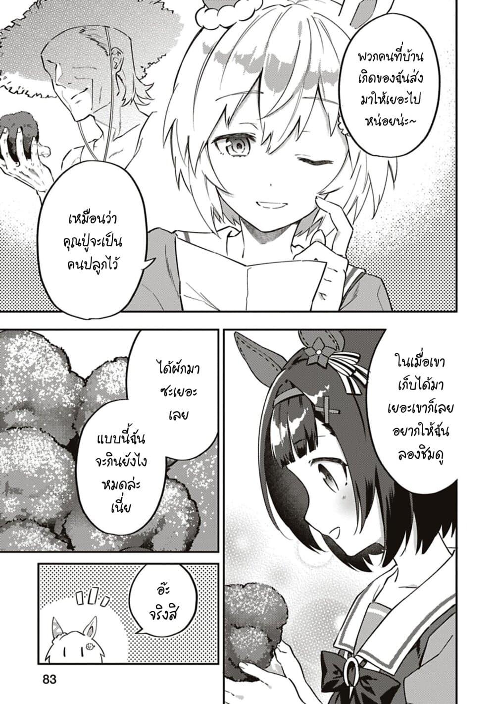 Manga-lc-com อ่านมังงะ อ่านการ์ตูน ออนไลน์ ฟรี Uma Musume – Pretty Derby Uma Musumeshi ตอนที่ 1 2 3 4 5 6 7 8 9 10 11 12 13 14 ฟรี ไม่มีโฆษณา Manga-lc - อ่าน มังงะ อ่าน การ์ตูน ออนไลน์ อ่านมังงะ ฟรี