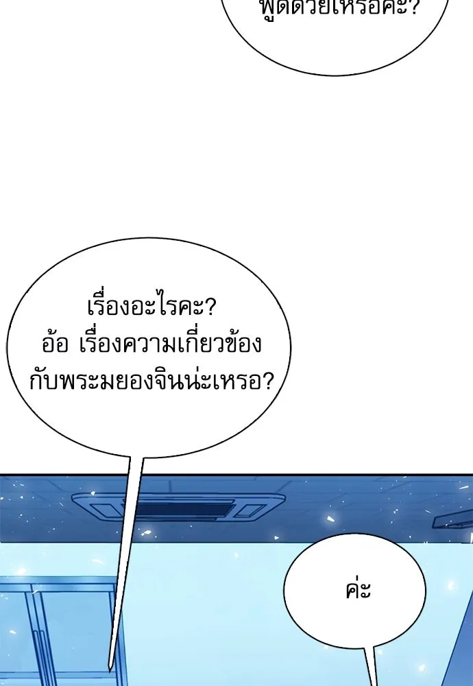 ดรูอิดแห่งสถานีโซล ตอนที่ 152 รูปที่ 19