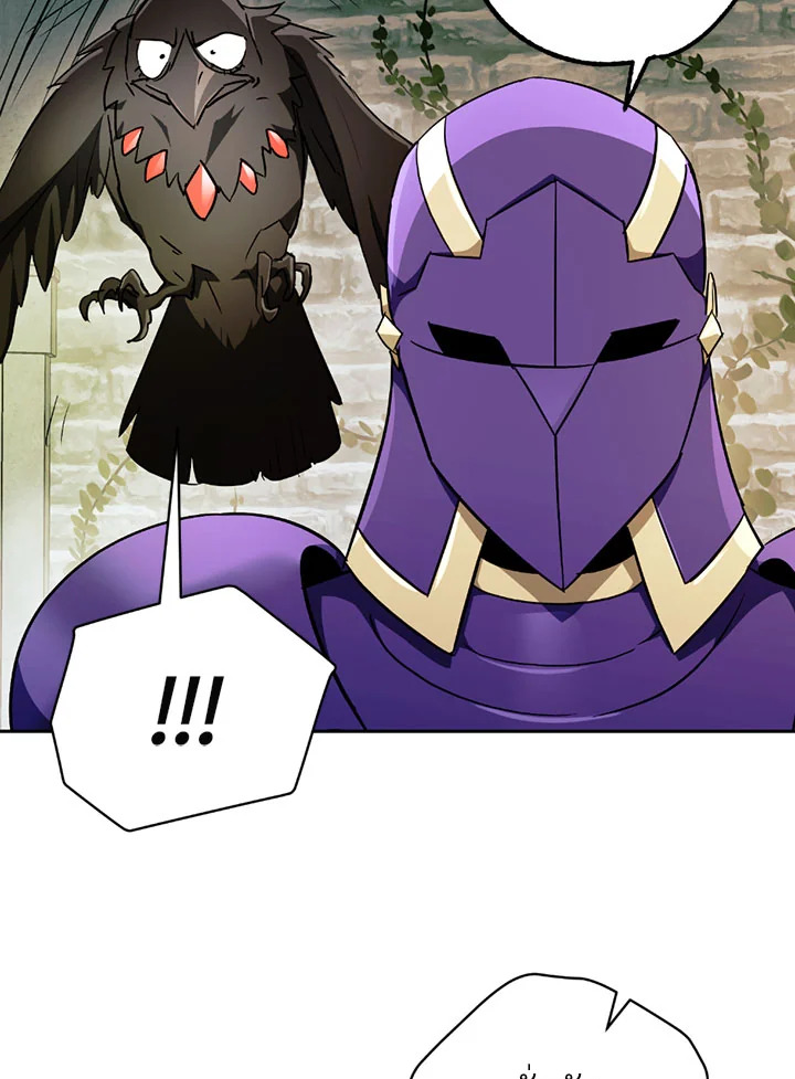 พลทหารโครงกระดูกผู้ม ตอนที่ 101 รูปที่ 87