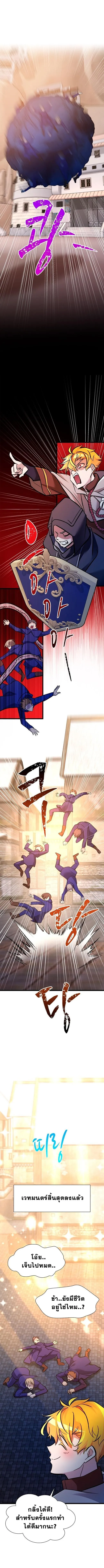 The World-Class Extra_s Walkthrough แผนเอาช_ว_ตรอดของต_วประกอบระด_บเทพ ตอนที่ ตอนที่ 32 รูปที่ 1