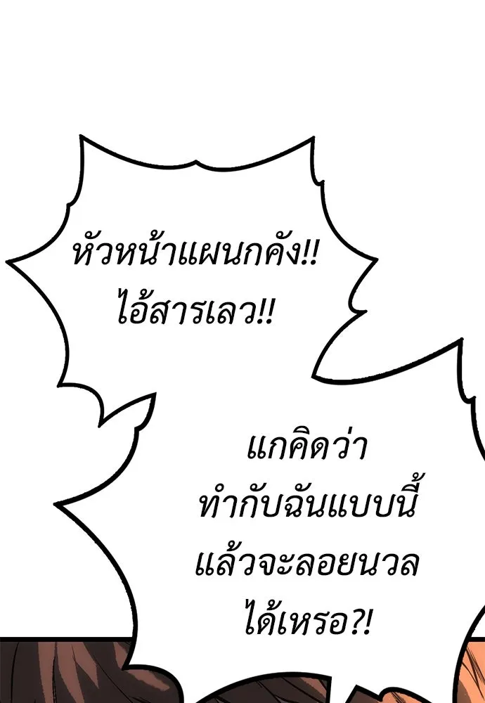 ผู้คุมหมายเลข 0 ตอนที่ 5 รูปที่ 73