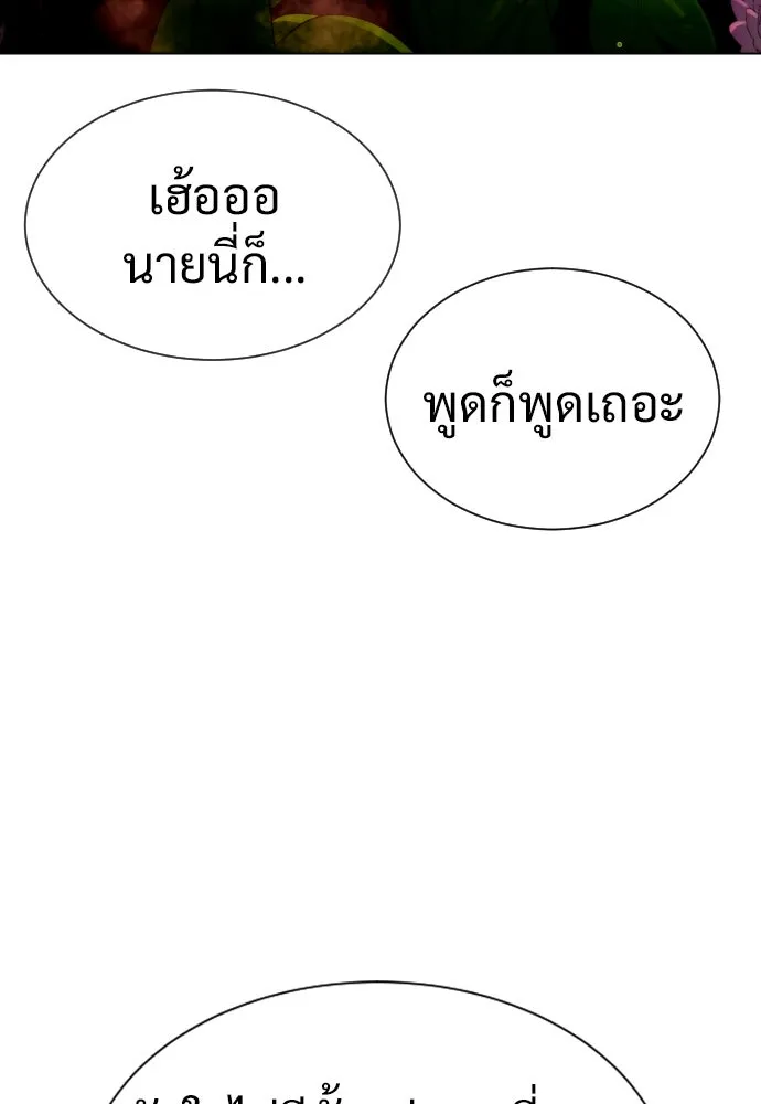 นักฆ่าย้อนวัย ตอนที่ 16 รูปที่ 5