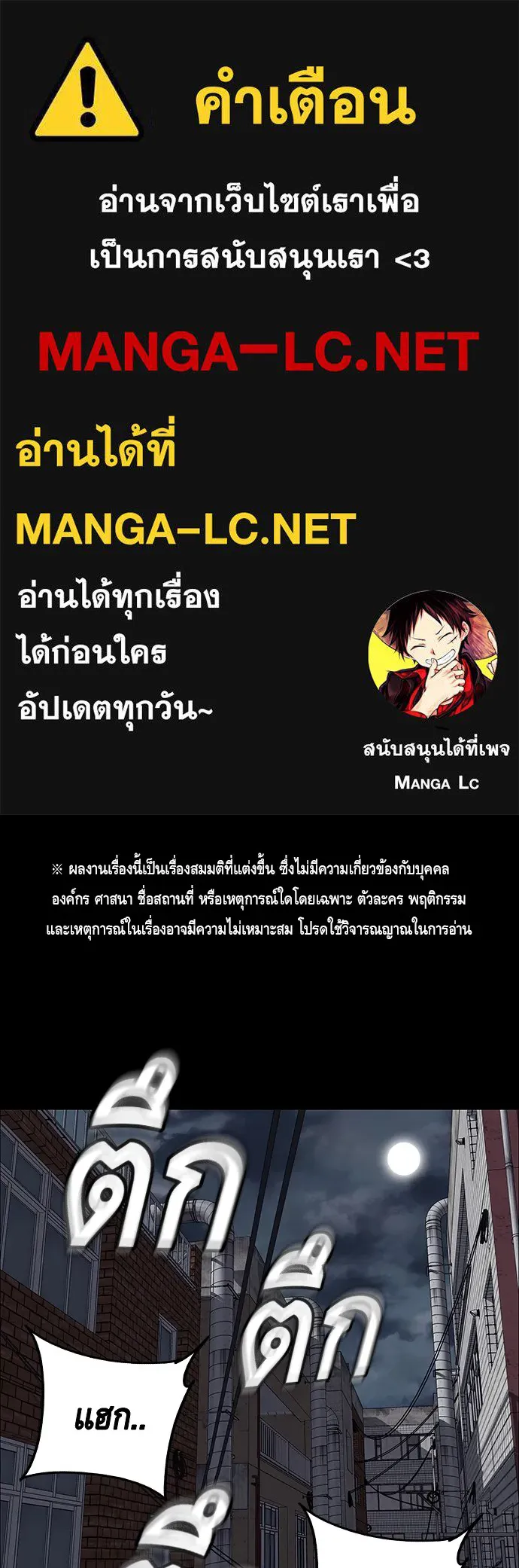 King Game ตอนที่ 3 ทุกคนอย่าขยับ รูปที่ 1