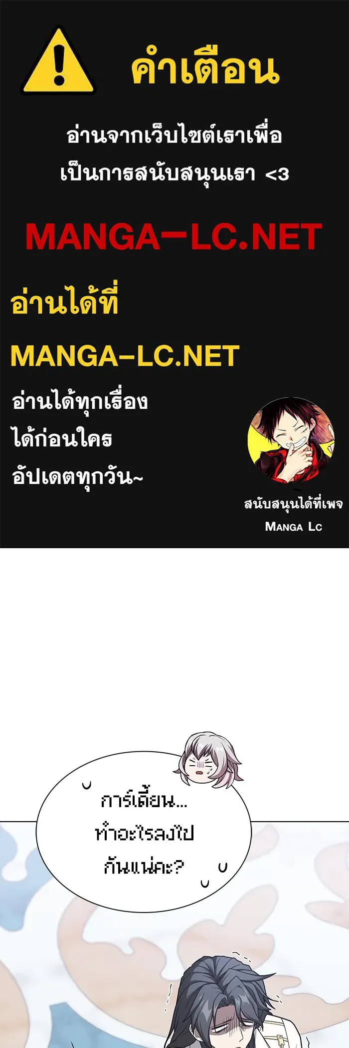 ผู้เล่นขั้นเทพแห่งหอคอยฝึกสอน ตอนที่ 197 รูปที่ 1