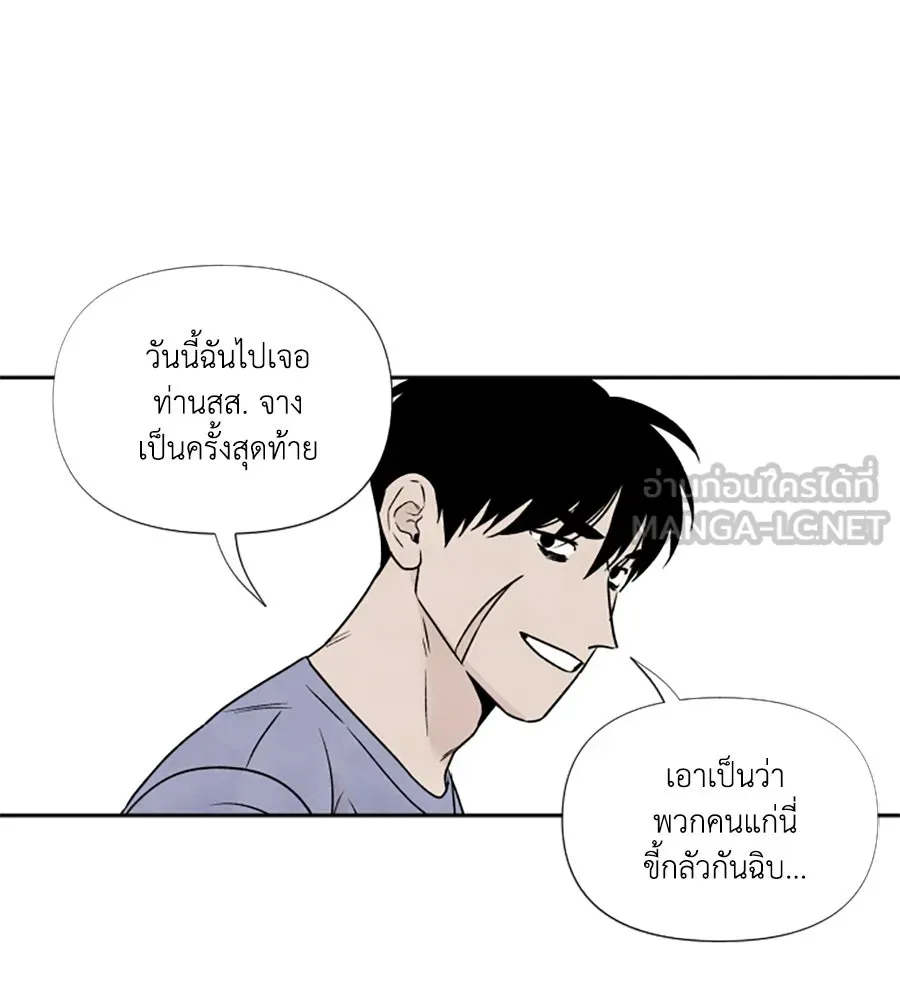 เหตุผลของคนไม่อยากอยู่ ตอนที่ 84 รูปที่ 30