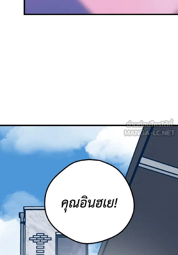 รักนี้ไม่มีรีไซเคิล ตอนที่ 18 รูปที่ 99