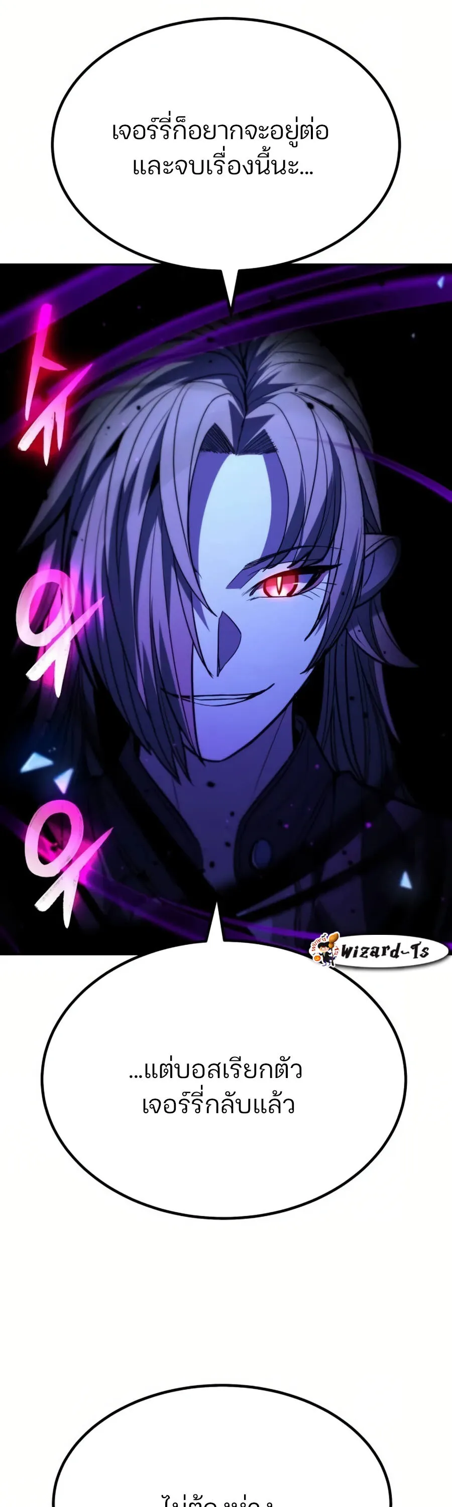 Expelled Hero Is Too Strong ฮ_โร_ผ_แข_งแกร_งถ_กไล_ออกจากก_ลด_อ_นด_บหน_ง ตอนที่ ตอนที่ 26 รูปที่ 50