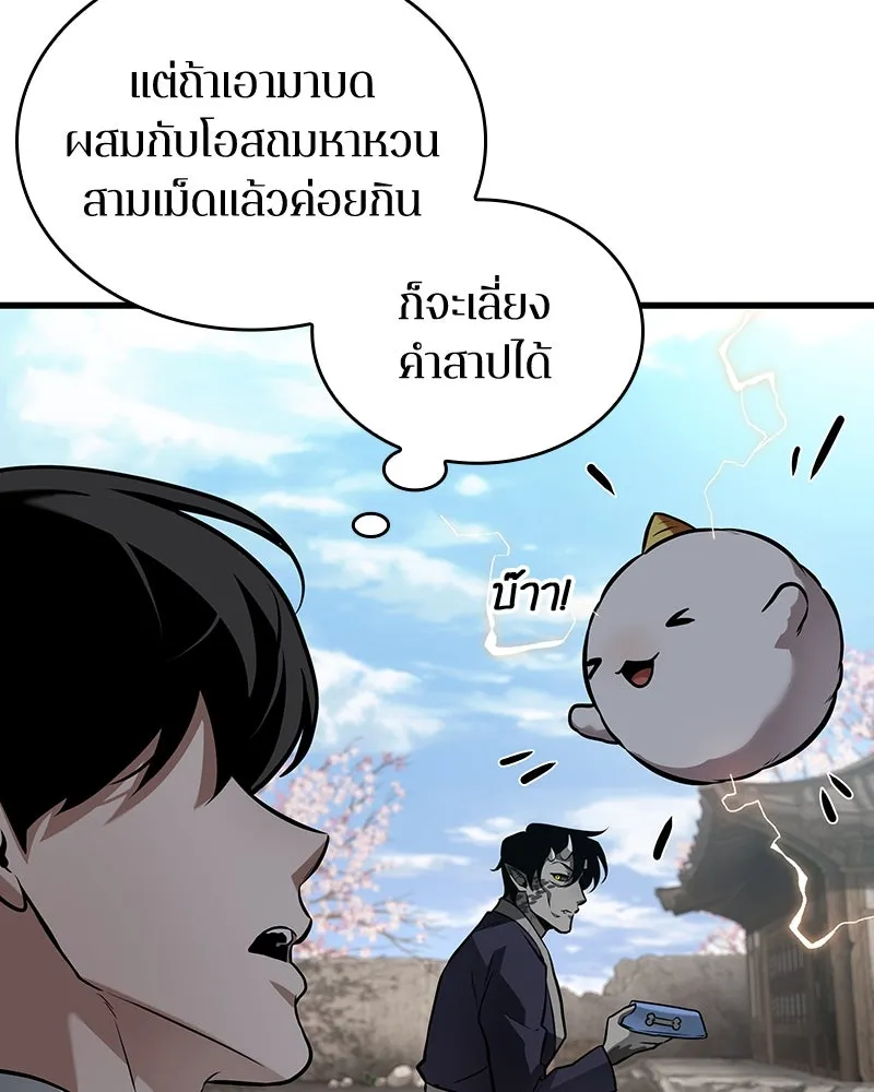 Omniscient Reader อ่านชะตาวันสิ้นโลก ตอนที่ 46 เรื่องเล่าใหม่ (5) รูปที่ 23