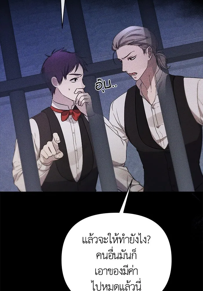 ชีวิตใหม่ในตระกูลมือสังหาร ตอนที่ 2 รูปที่ 82