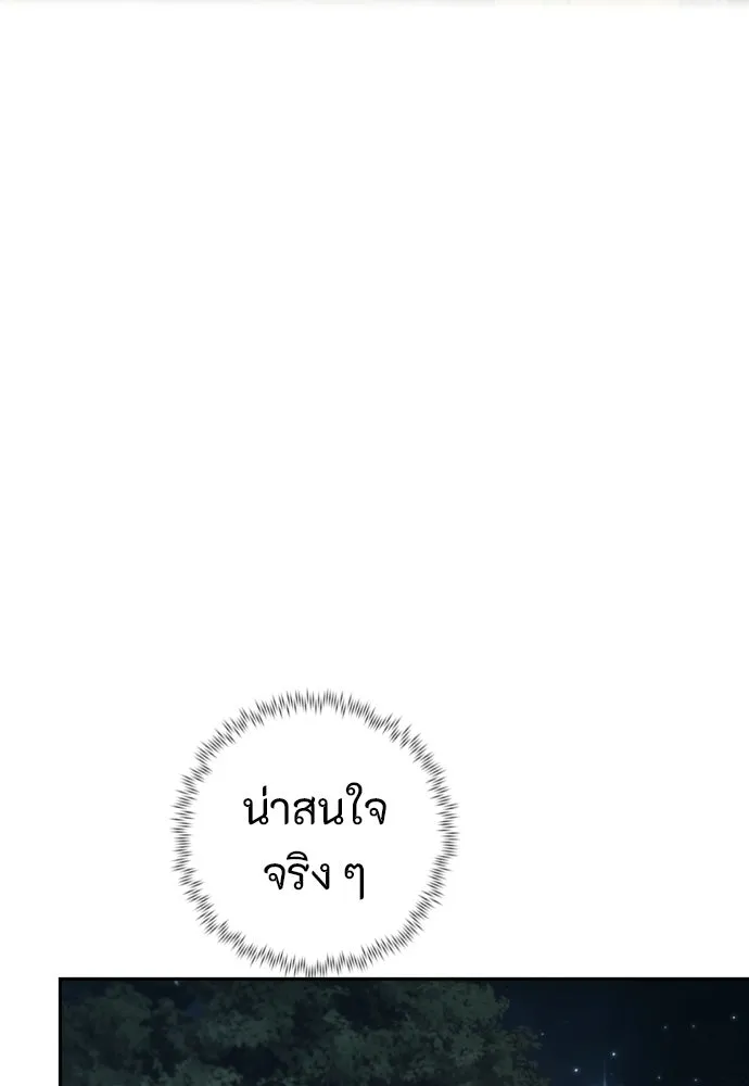 พริบตาเปลี่ยนโลก ตอนที่ 46 รูปที่ 119