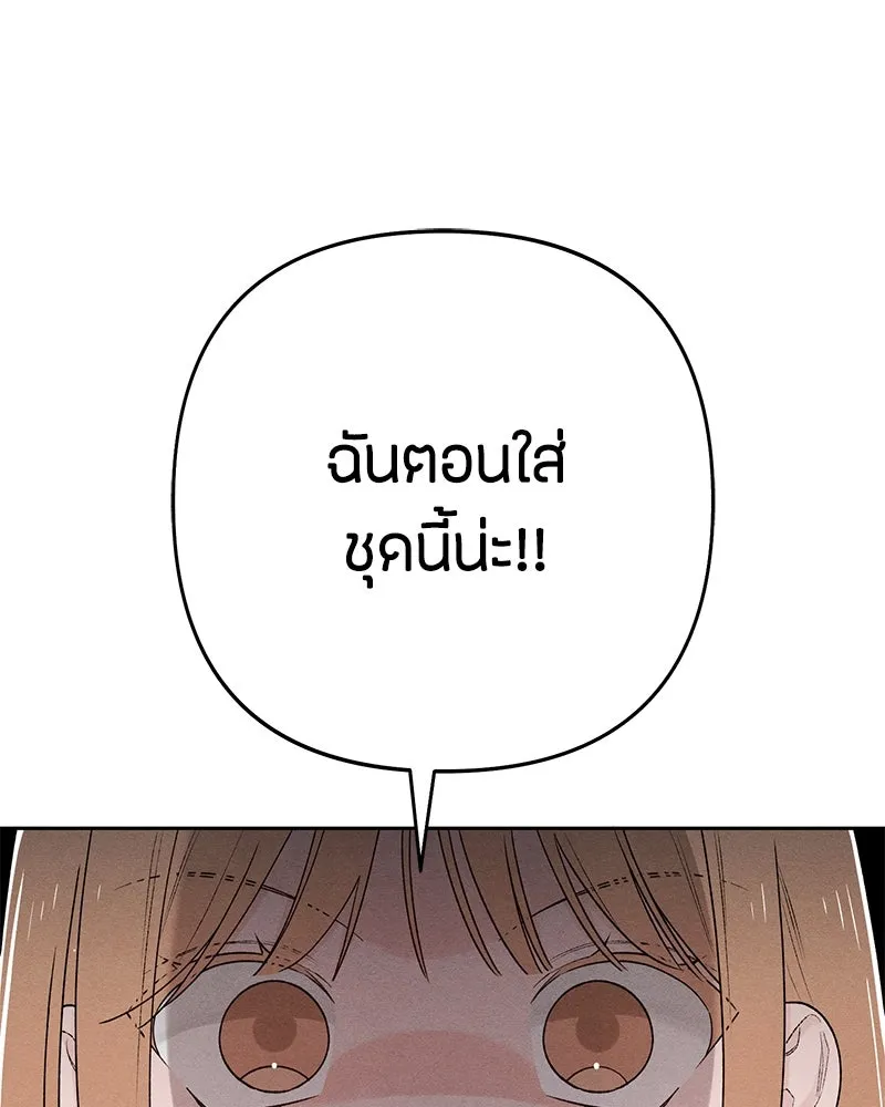 เป็นวัยรุ่นมันเหนื่อย ตอนที่ 56 รูปที่ 4