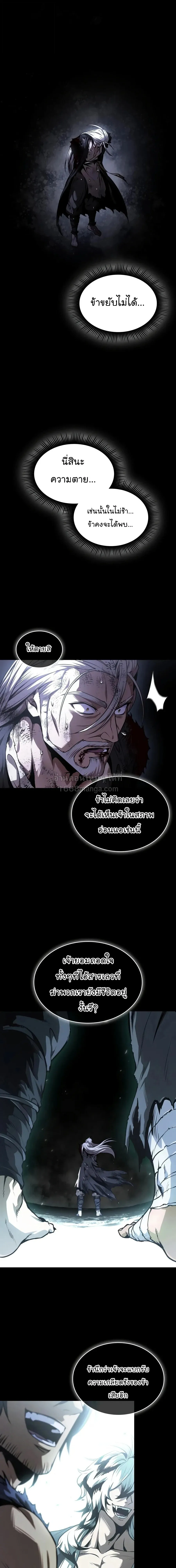 Nano Machine นาโนมาช_น ตอนที่ ตอนที่ 313 รูปที่ 18