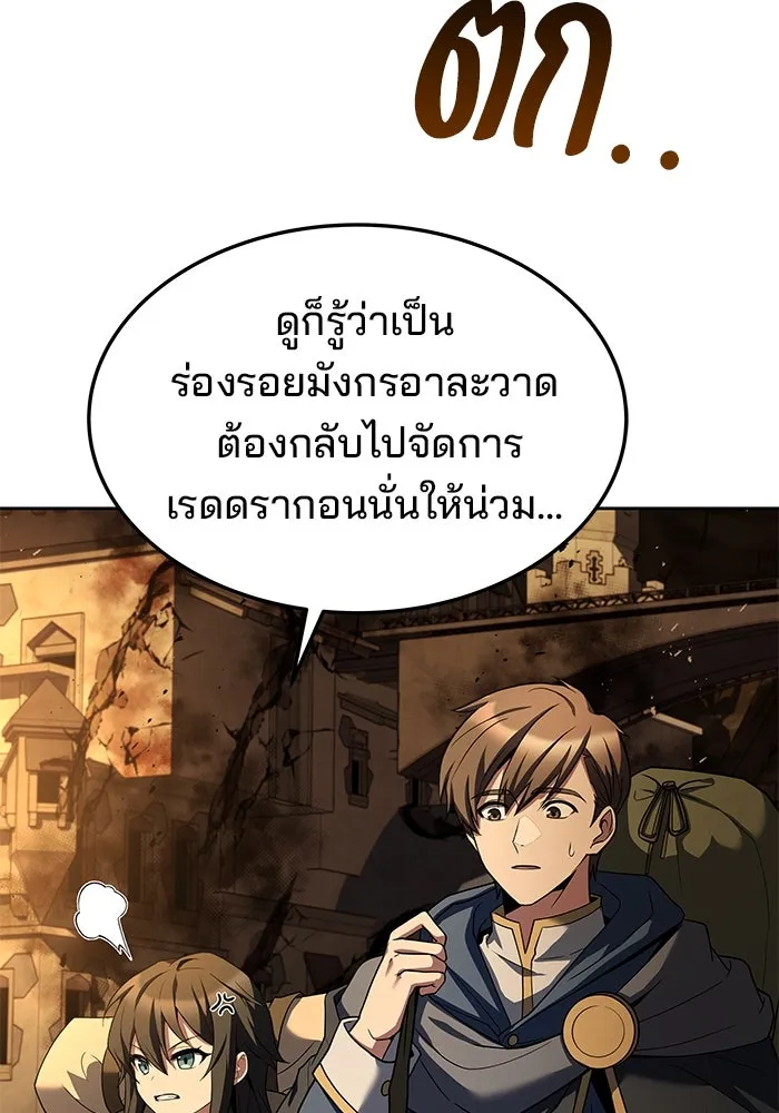 ครัวจอมเวท ตอนที่ 18 รูปที่ 139