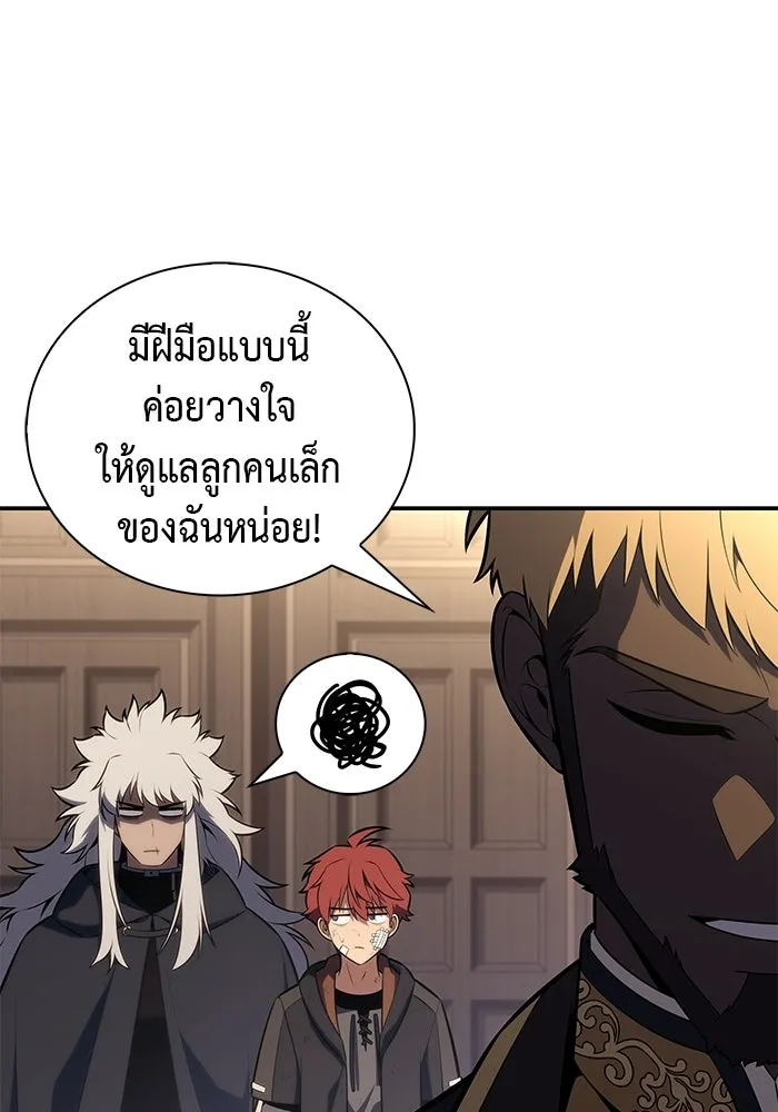ลูกชายคนเล็กของดยุกคือมือสังหาร ตอนที่ 122 รูปที่ 59