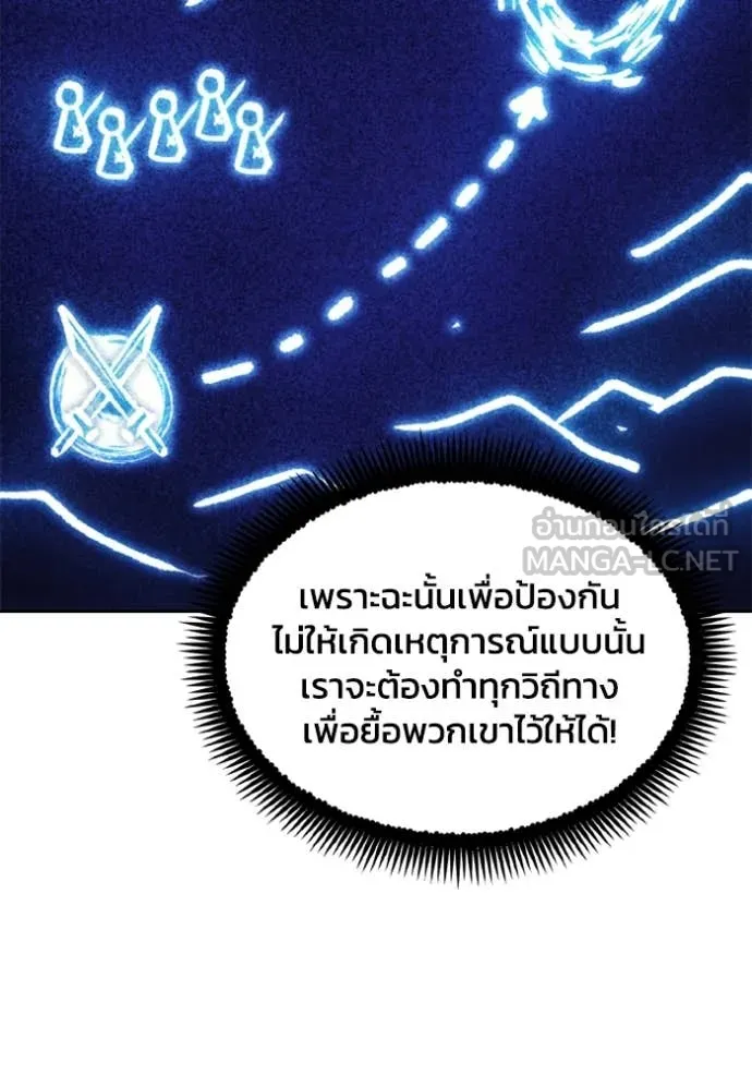 ศึกชิงบัลลังก์เทพเจ้ ตอนที่ 187 รูปที่ 9