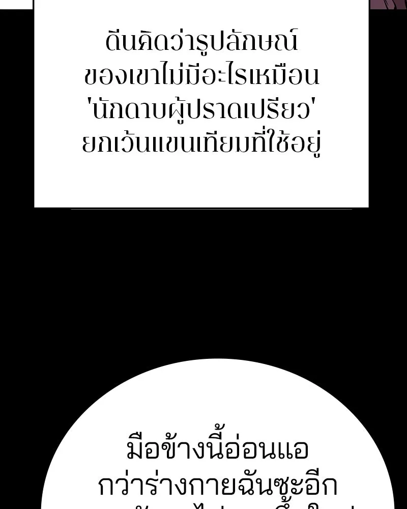Player ตอนที่ 132 รูปที่ 40