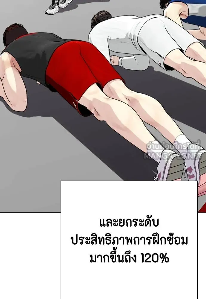 หมาหัวเน่า ตอนที่ 158 รูปที่ 104