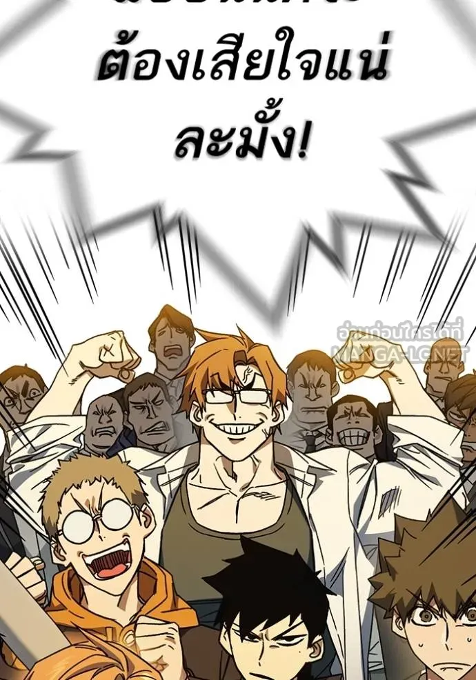 Study Group ตอนที่ 278 รูปที่ 135