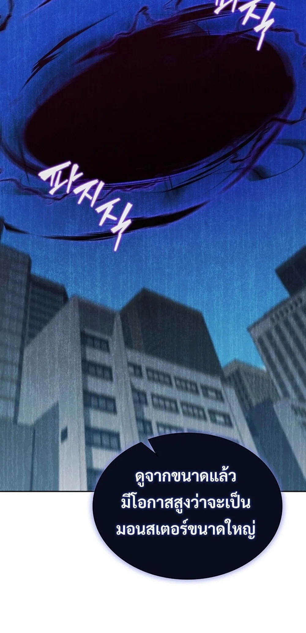 How to Survive Restructuring ว_ธ_เอาต_วรอดจากการปร_บโครงสร_าง ตอนที่ ตอนที่ 43 รูปที่ 80