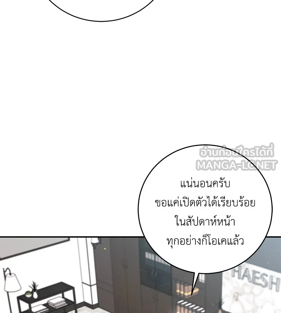 คิมหันต์นิรันดร ตอนที่ 51 รูปที่ 153