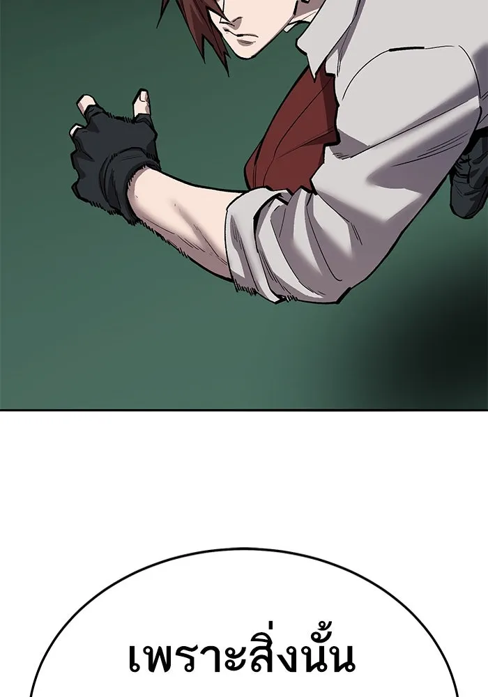 ยอดคนเลเวลทะลุ ตอนที่ 60 สับสน รูปที่ 221