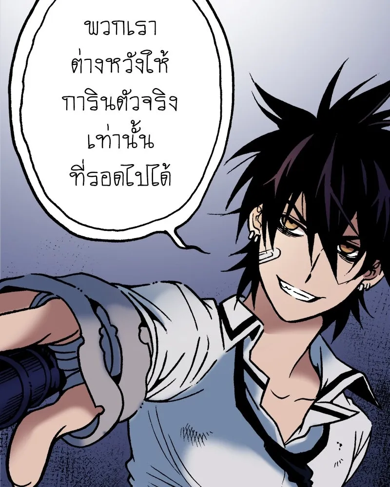 การิน BlaCX ปริศนาอาถรรพ์สีดำ ตอนที่ 38 doppelganger (6) รูปที่ 73