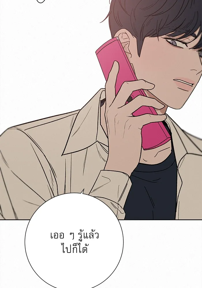 ปฏิบัติการรักวุ่นหัวใจ ตอนที่ 4 รูปที่ 55