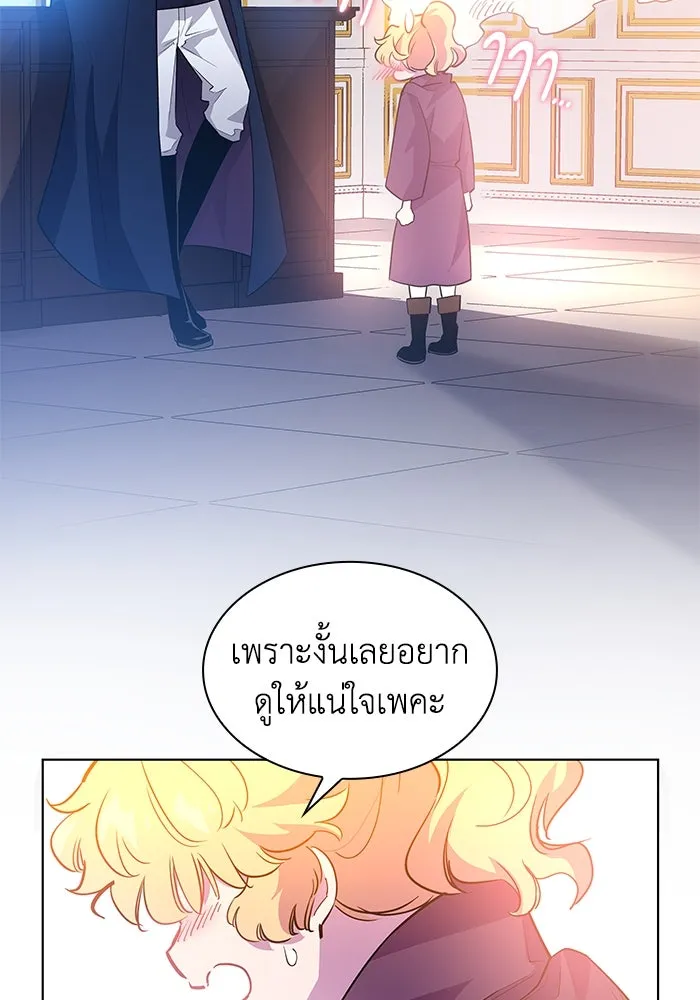 ฟิลเลียโรเซ่กับคำทำนายแห่งมงกุฎหนาม ตอนที่ 47 รูปที่ 31