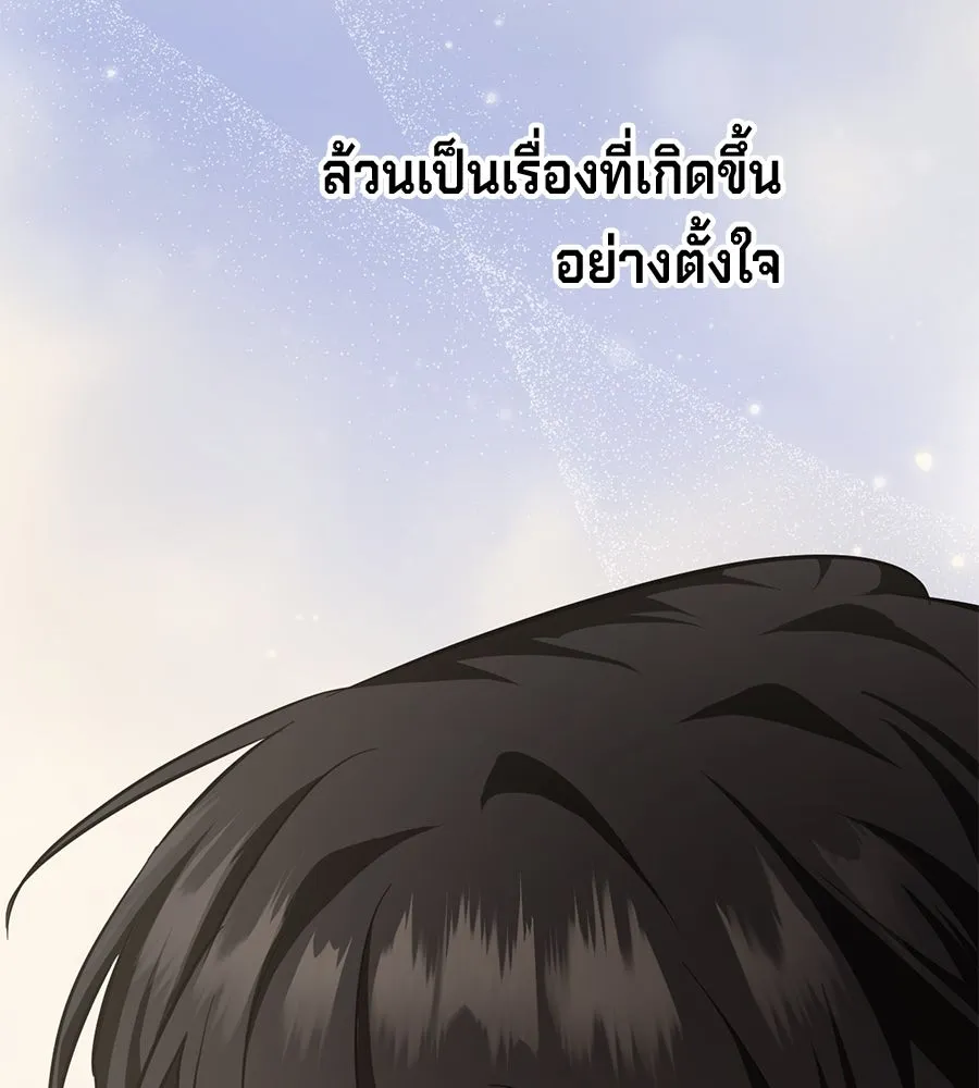 เบื้องหลังรอยยิ้มของเจ้าหญิง ตอนที่ 18 รูปที่ 184