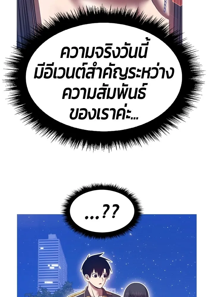 +99 ท่อนไม้พร้อมบวก ตอนที่ 125 การหยุดพักครั้งสุดท้าย รูปที่ 151