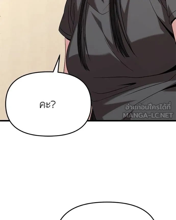 โทษที พื้นที่นี้ ตอนที่ 23 รูปที่ 112