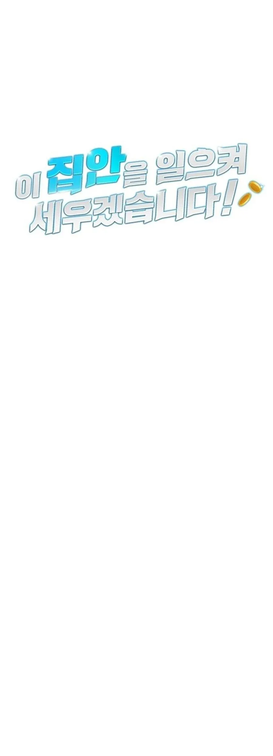 I Will Raise This Family to Greatness ซ_อ_โอกต_ญญ_จะกอบก_ครอบคร_วน_เอง_ ตอนที่ ตอนที่ 29 รูปที่ 30