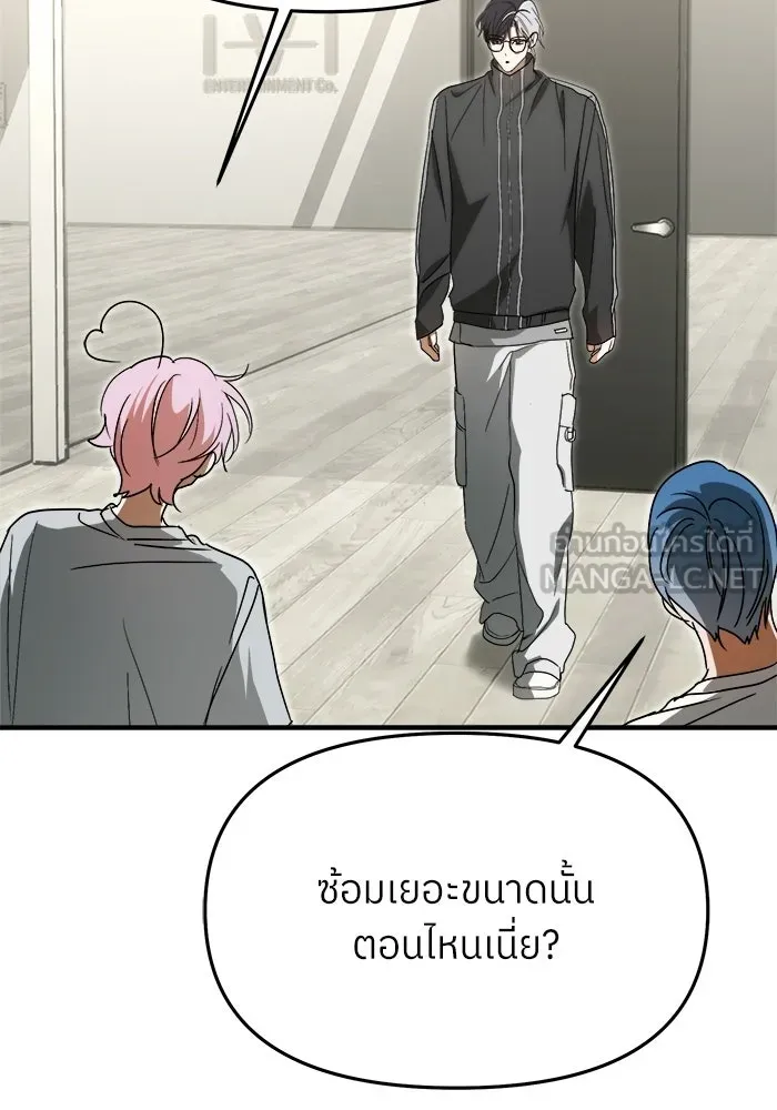 ย้อนเวลามาเป็นมักเน่ ตอนที่ 76 รูปที่ 12