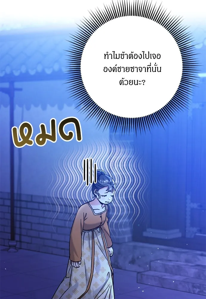 ข้าเนี่ยนะเป็นพระสนม ตอนที่ 17 พี่น้องตระกูลช็อน รูปที่ 31