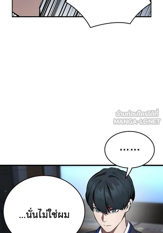 มหาสงครามคนแกร่ง ตอนที่ 43 รูปที่ 77