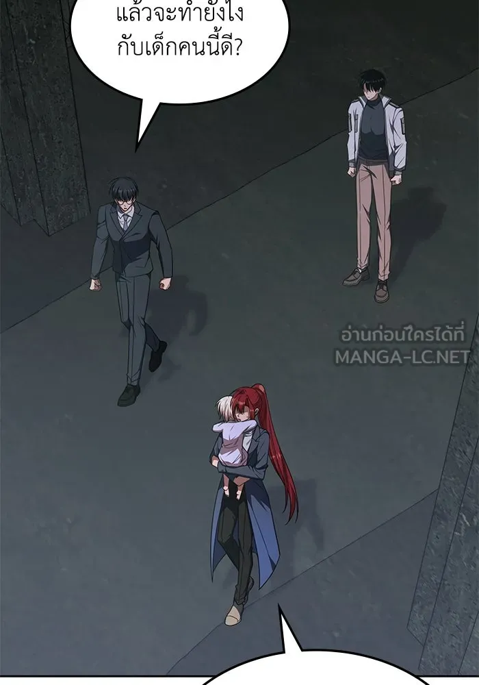 ฮีลเลอร์ตัวพ่อขอฟาดเรียบ ตอนที่ 40 รูปที่ 75