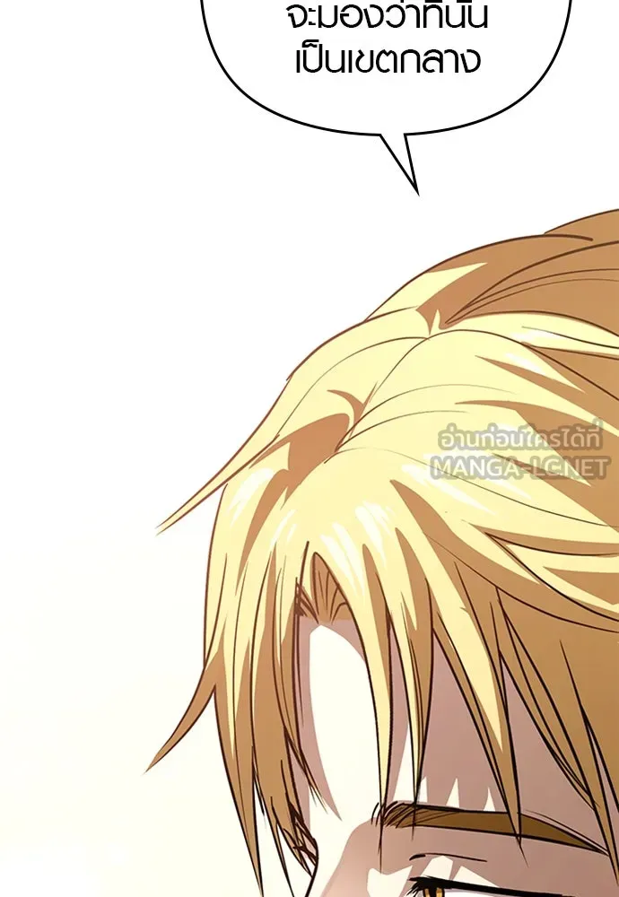 บันทึกรักลูกสาวเจ้าพ่อ ตอนที่ 29 รูปที่ 60