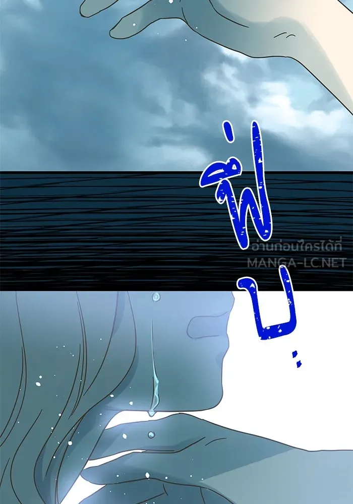 ฉันมันร้าย หรือเพราะโลกไม่น่ารัก ตอนที่ 153 รูปที่ 102