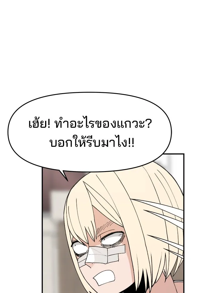 ห้องเรียนสาวแสบ ตอนที่ 56 รูปที่ 94