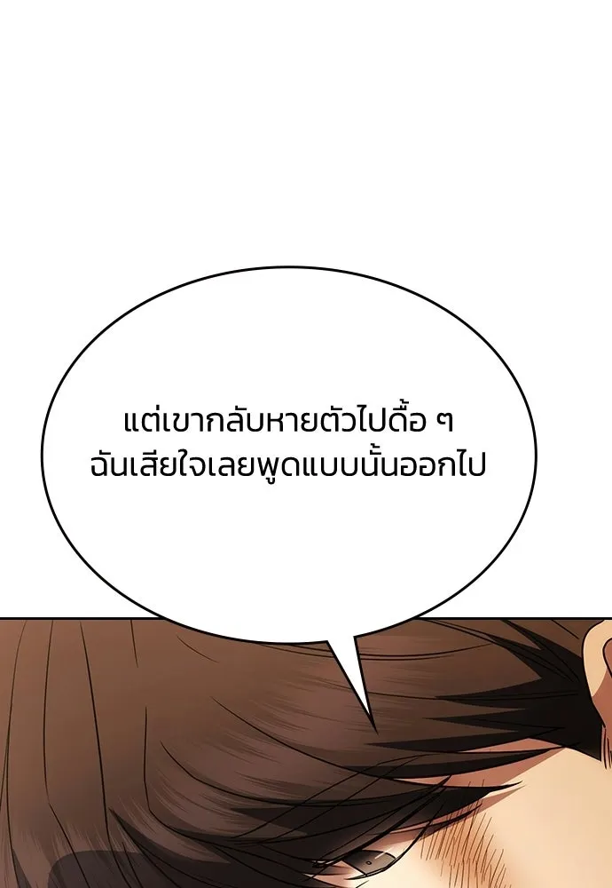 รักแล้วห้ามเลิก ตอนที่ 62 รูปที่ 184