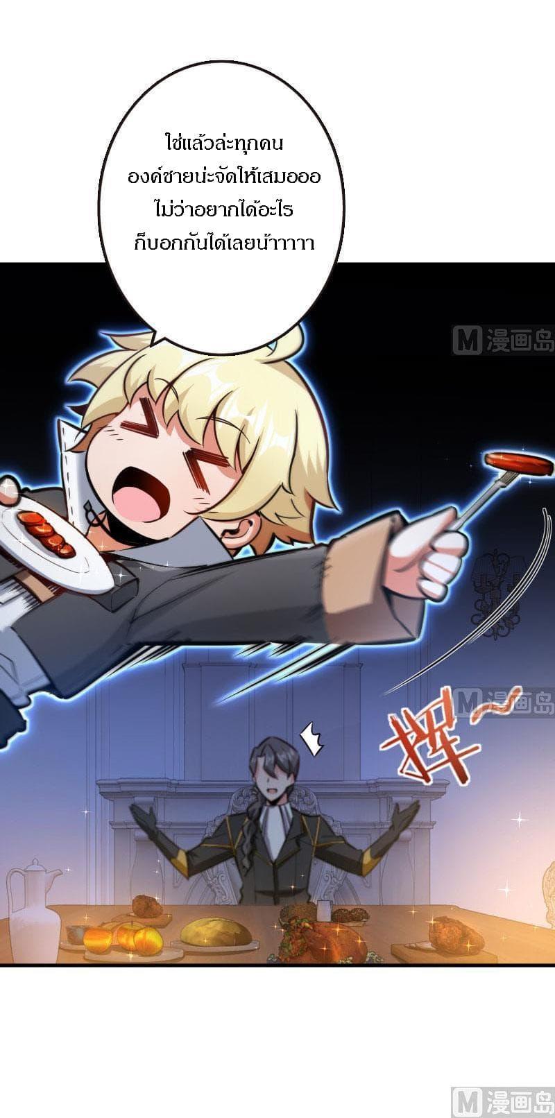 Release That Witch ตอนทื่ 70 รูปที่ 9