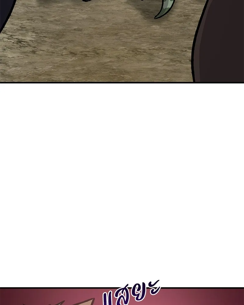 ปลูกผักพิชิตหอคอย ตอนที่ 93 รูปที่ 242