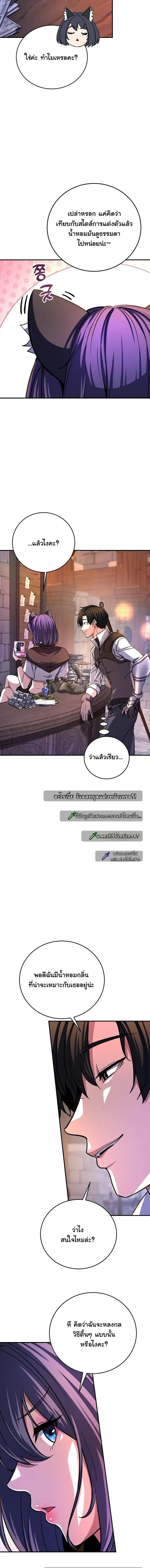 The Returnee_s Hidden Strategy Stream สตร_มเมอร_หวนค_น55ชาต_ ตอนที่ ตอนที่ 26 รูปที่ 9