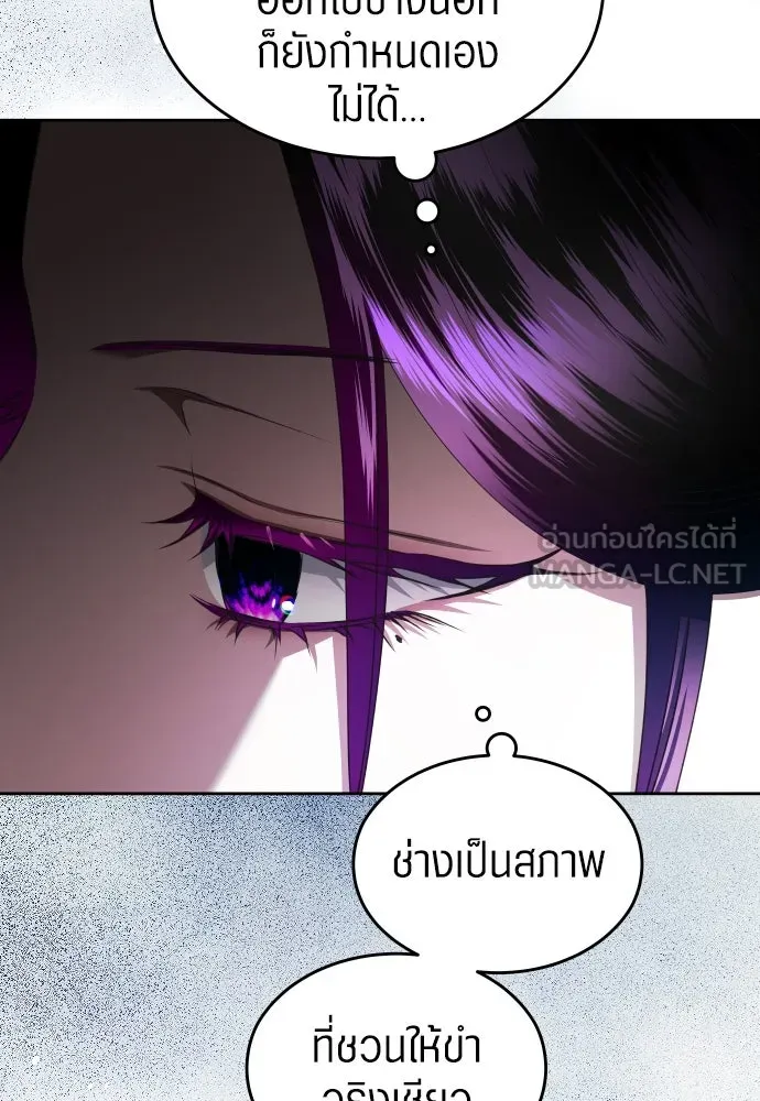 ชิงชีวิตพลิกลิขิตชะตา ตอนที่ 253. make a fin (1) รูปที่ 30